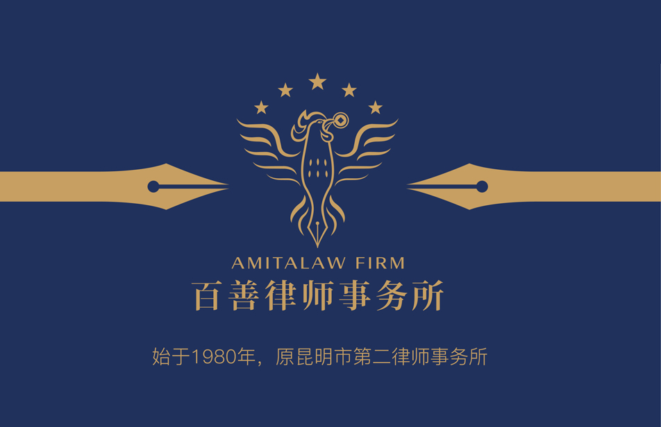 民商法律服务
